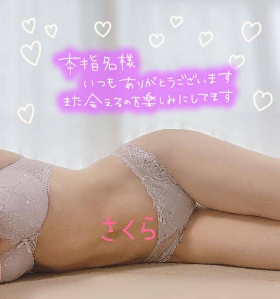 2/26 お礼♡本指名I様♡