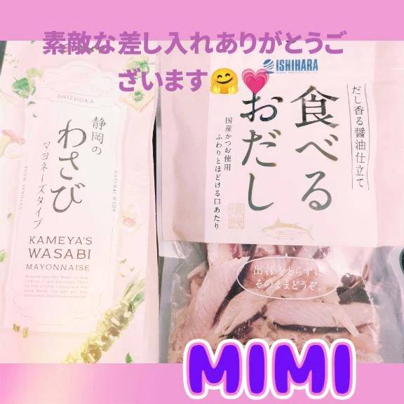 昨日のお礼✉️