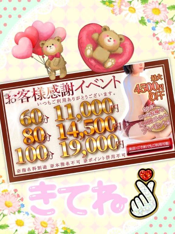 イベント始まっています❤️