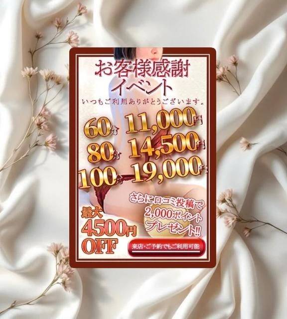 お得なイベント開催中🌟