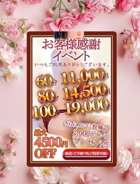 イベント開催中❣️