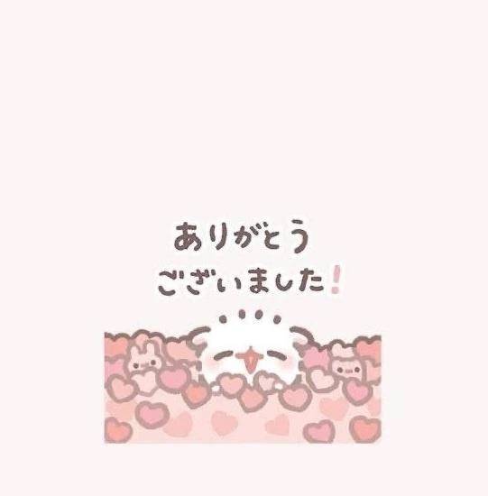 受け付け終了😆