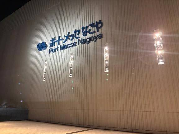 昨日たどり着いた先は