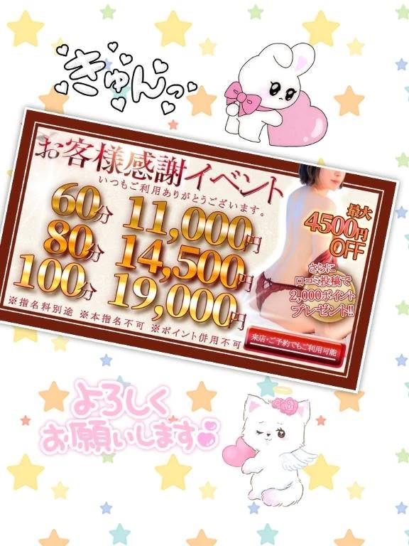 4月末まで🥰