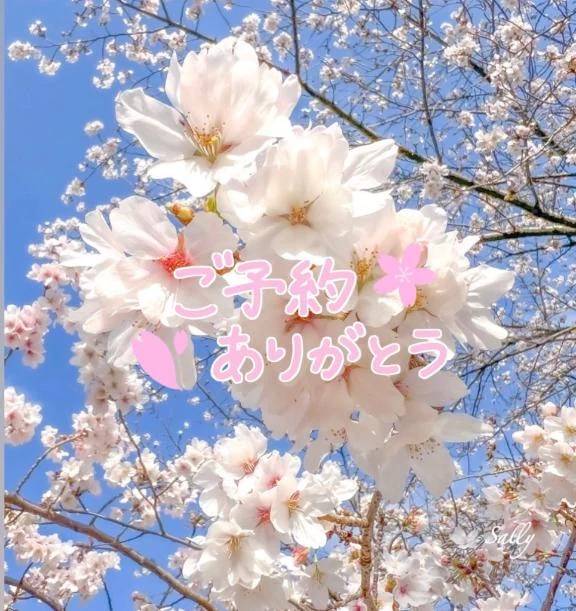 ご予約ありがとうございます❣️