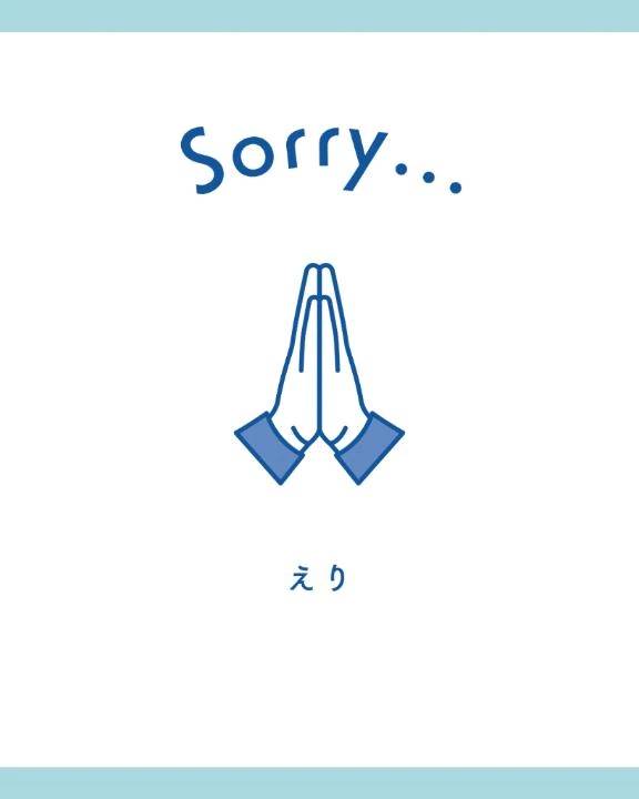 お詫び