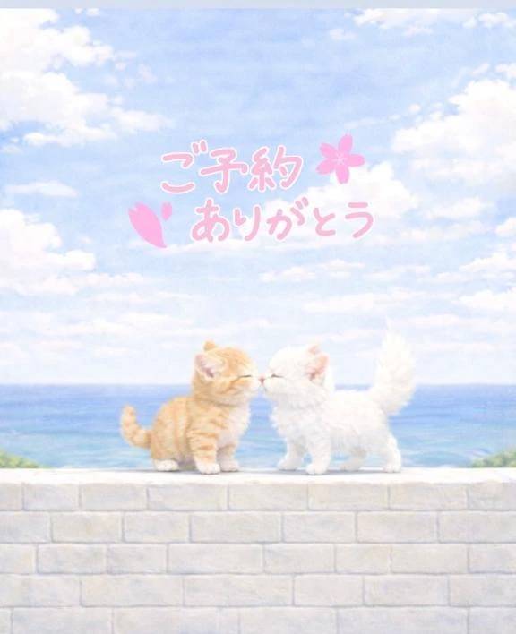 ご予約ありがとうございます❣️