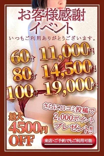 お得なお知らせ♡