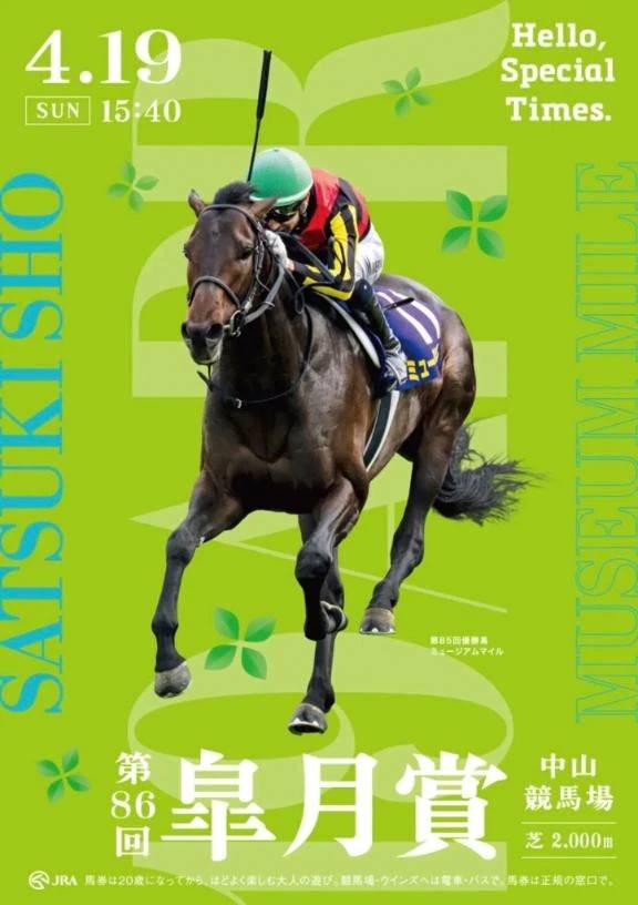 今日はG1🏇