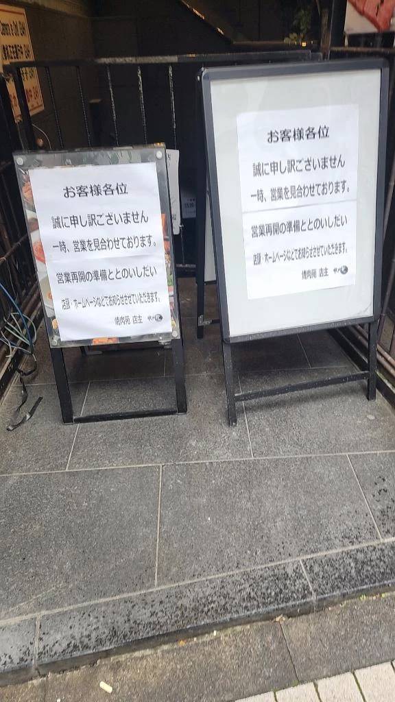 えぇ～😭