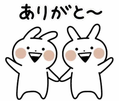 ありがと🩷