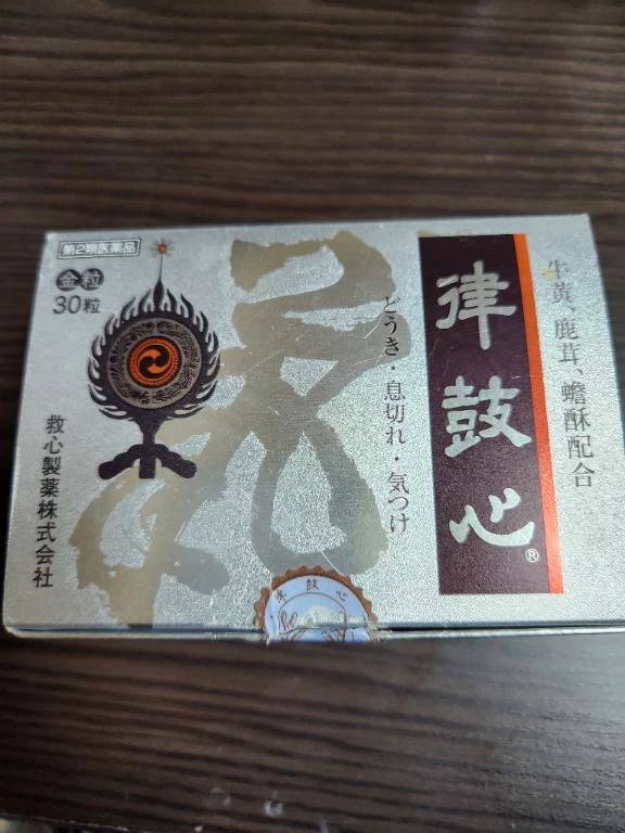 体力消耗