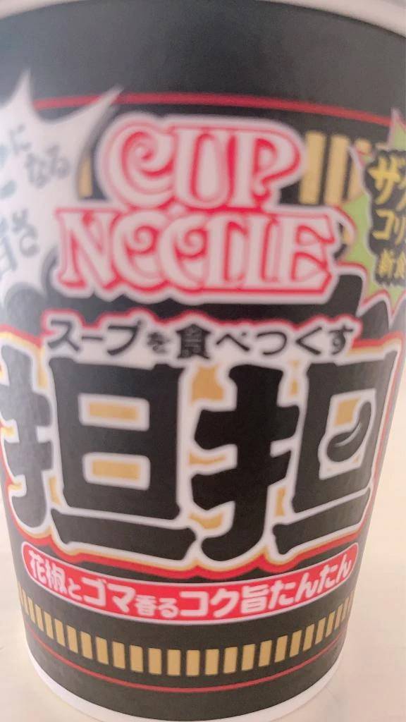 🔥今日の旨辛🔥