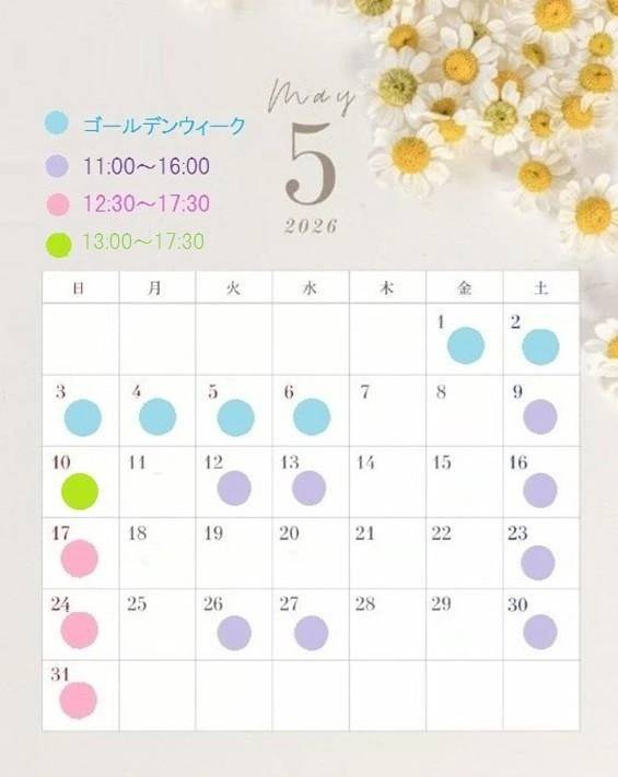 ５月出勤予定☺🩷
