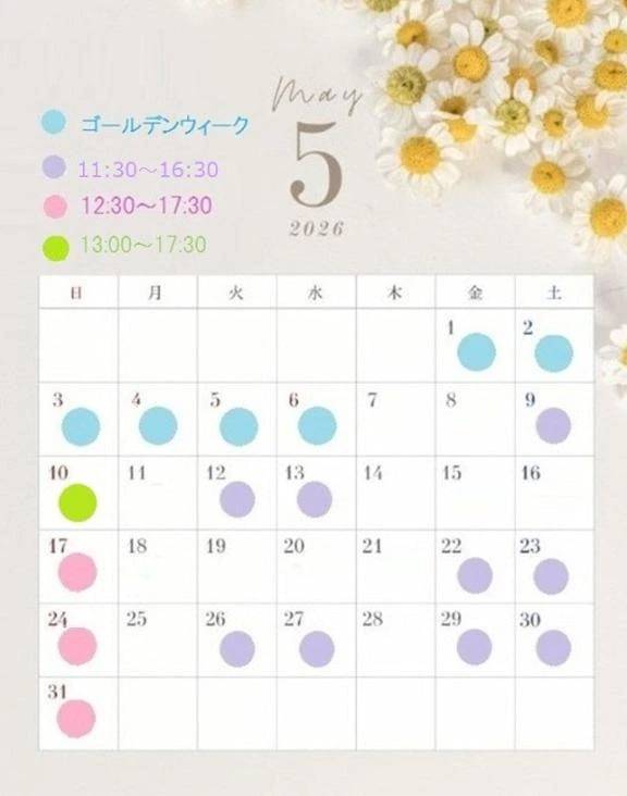 ５月出勤予定🩷訂正☺