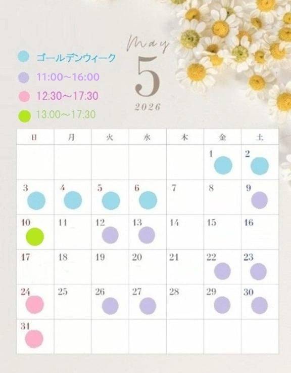 5月出勤となります 訂正☺
