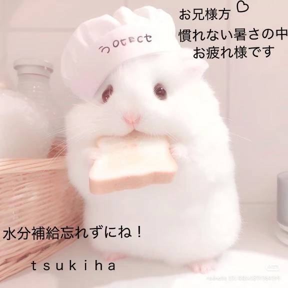 お兄様方ただいま〜◟́◞̀♥︎