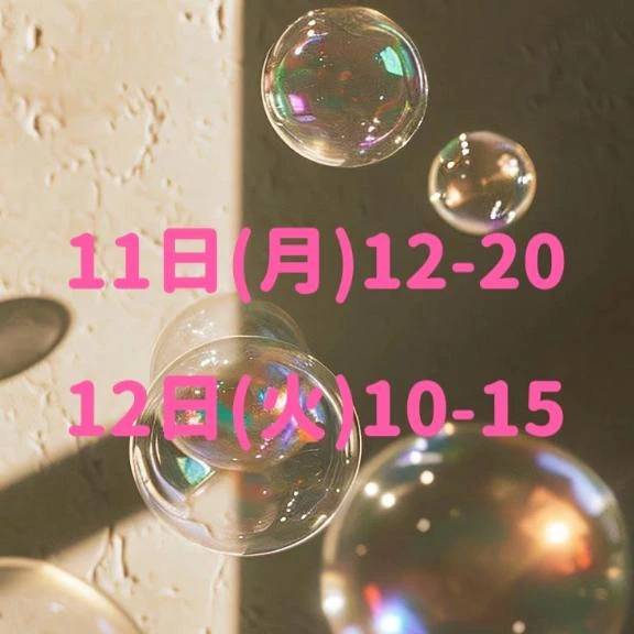 来週の予定✨