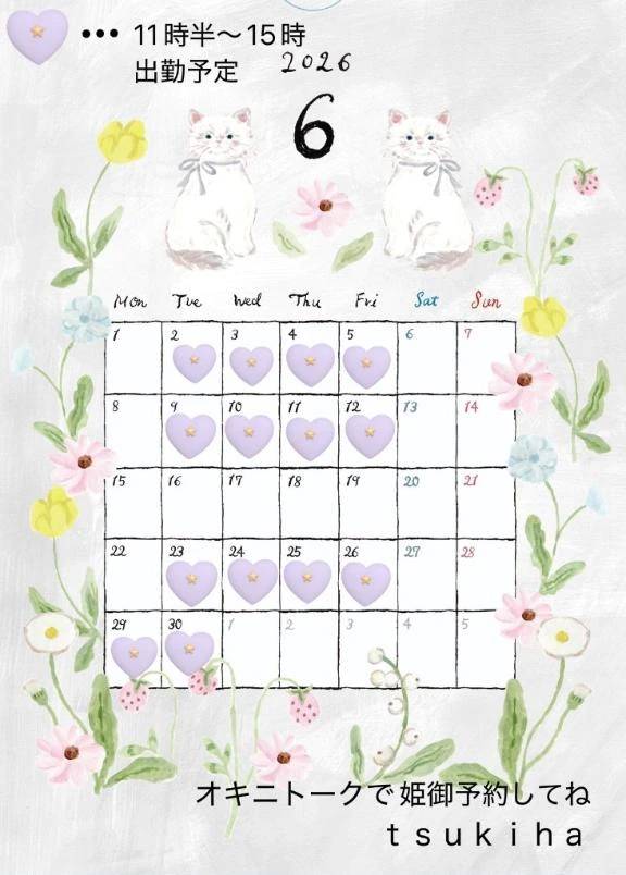 6月の姫御予約ありがとうございます❛ᴗ❛♥︎