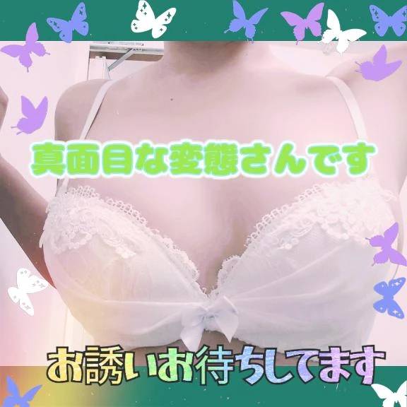 イきます♡