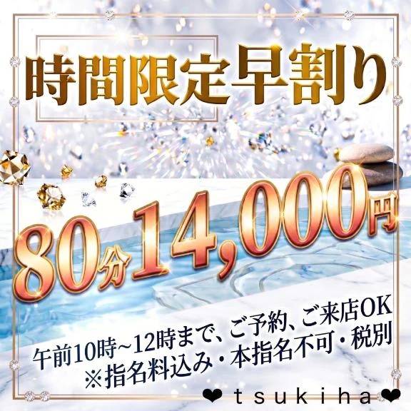🧸🌼早割のお知らせ🧸🌼