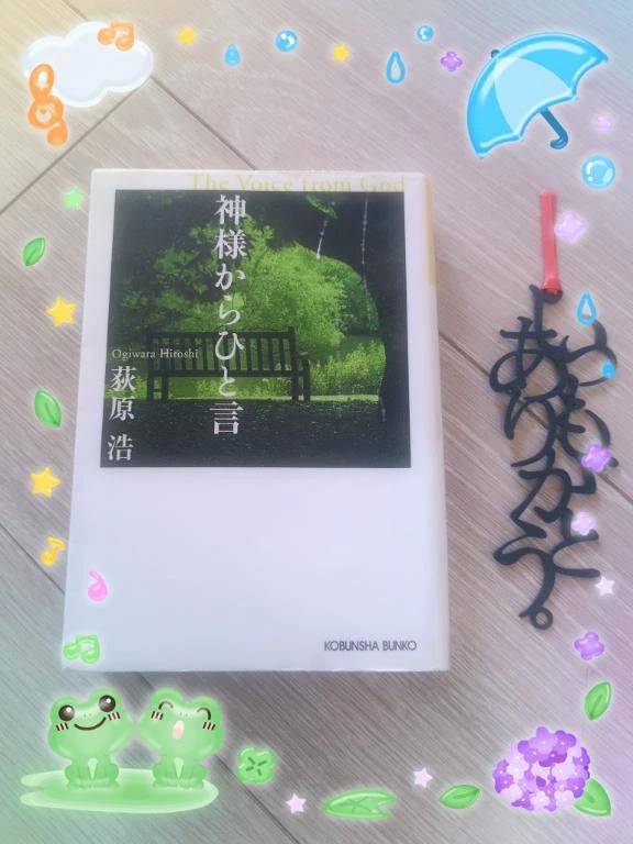 オススメの本📖✨
