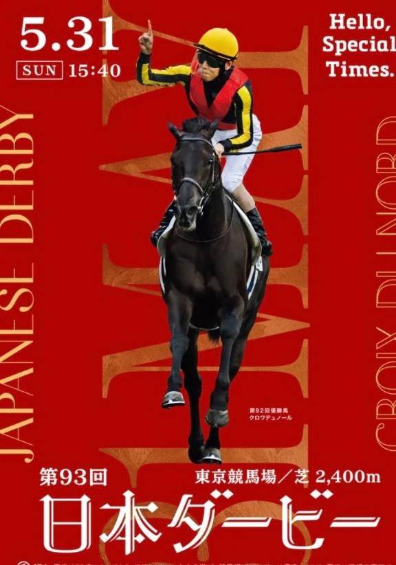 今日はＧ１です🐎