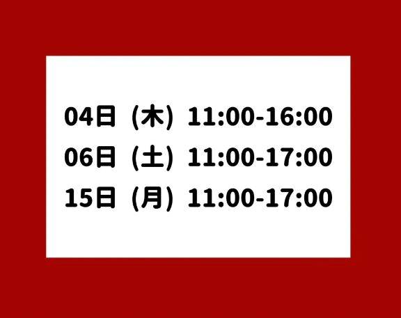 6月前半の出勤予定🤍