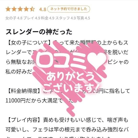【お礼写メ日記】