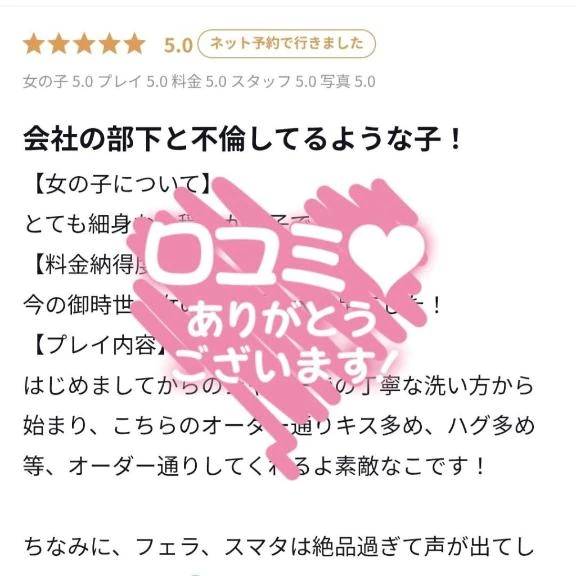 【お礼写メ日記】