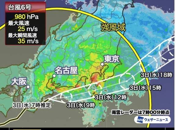 台風🌀