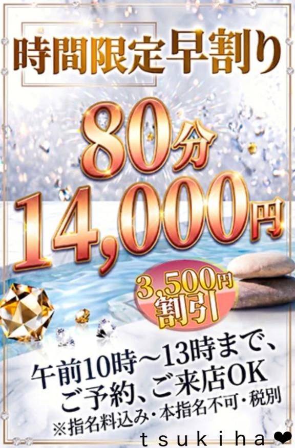 🧸💠早割３５００円割引のお知らせ🧸💠