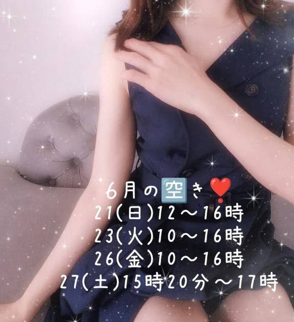 ６月後半出勤予定🩷