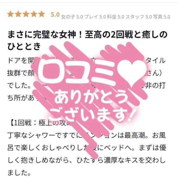【お礼写メ日記】