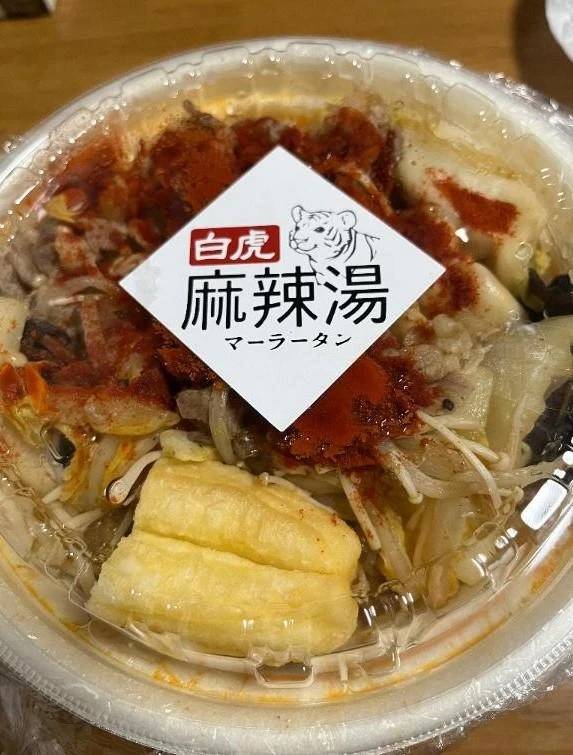 夜食〜✌️