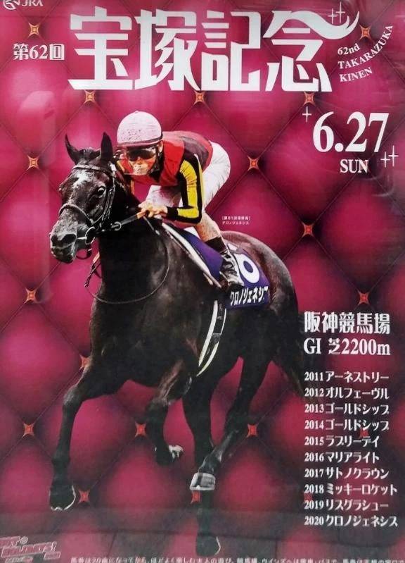今日はＧ１🐎✨