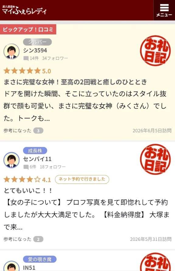 もう見てくれた？