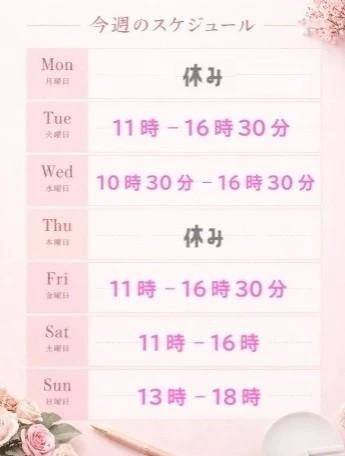 来週˖ ࣪⊹