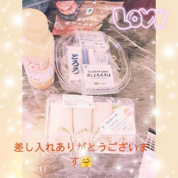 お礼💌