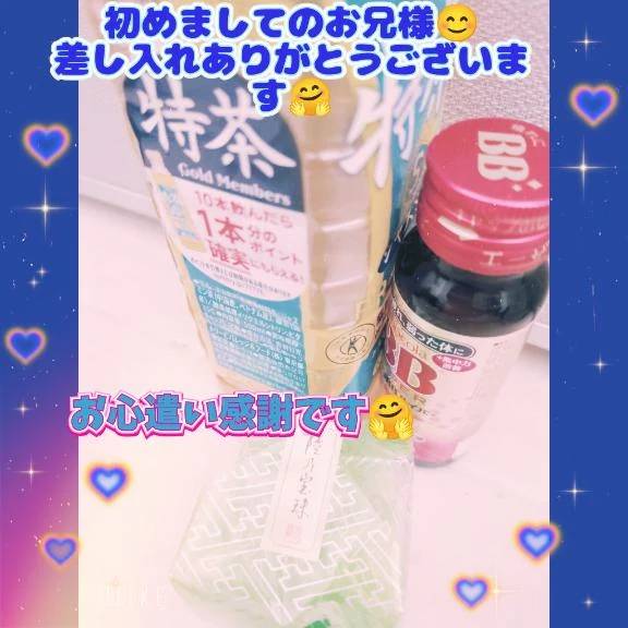 お礼💌