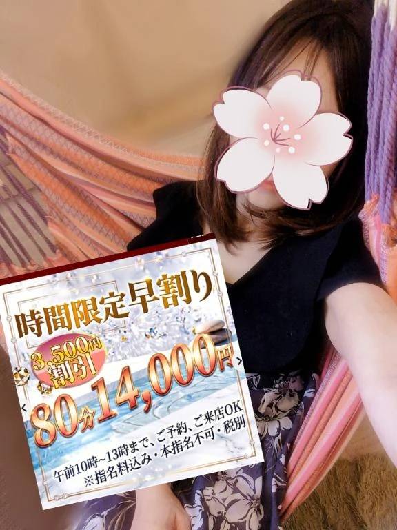 早割キャンペーン行なってます❣️