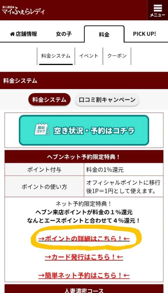 知っていましたか？
