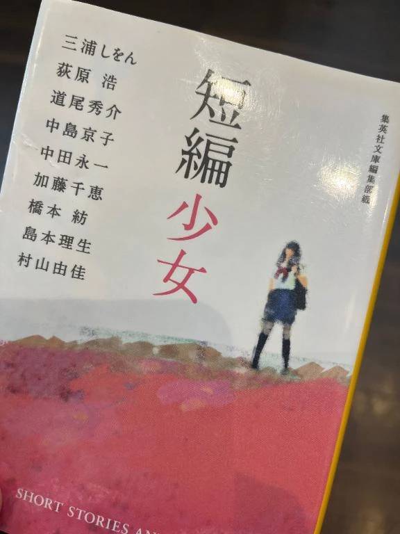 「短編少女」〜宗像くんと万年筆事件〜