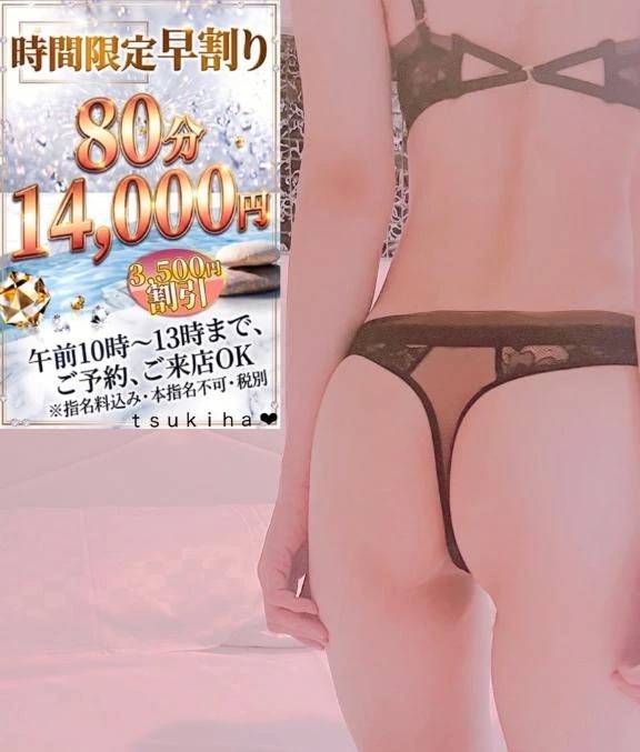 🧸❤️‍🔥早割3500円割引のお知らせ🧸❤️‍🔥