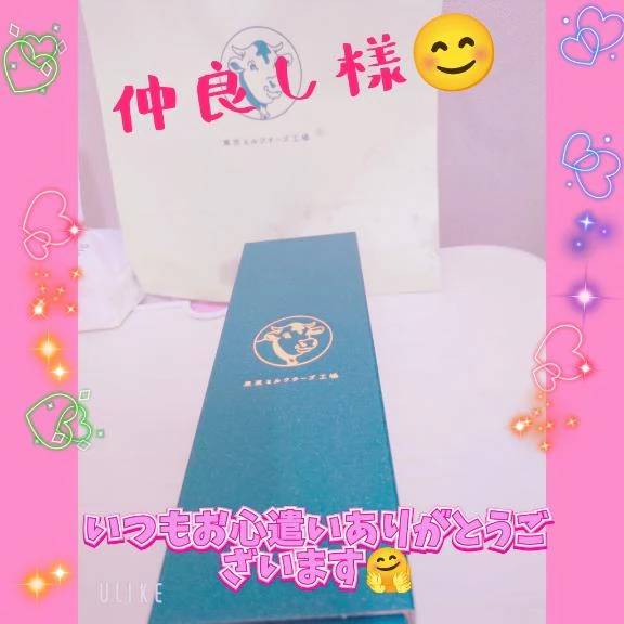 お礼💌