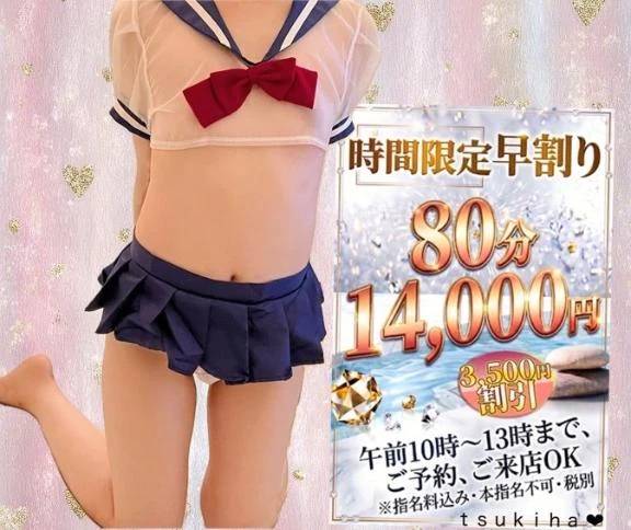 🧸❤️‍🔥早割3500円割引のお知らせ🧸❤️‍🔥