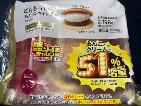 どらもっち〜