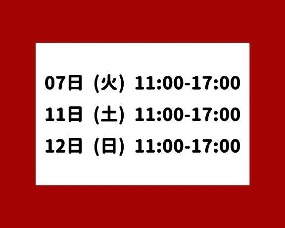 来週の出勤予定♥️