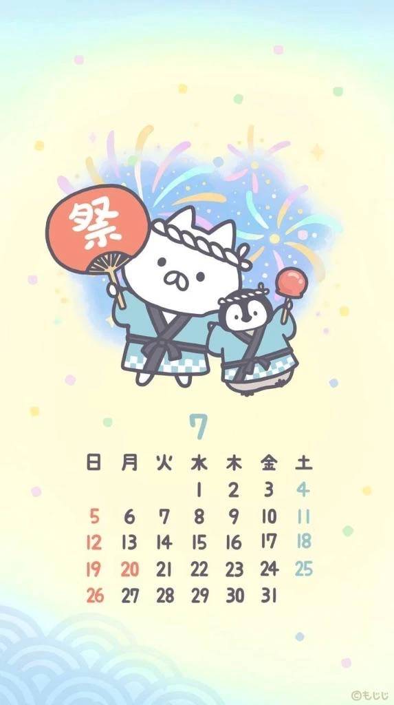 7月