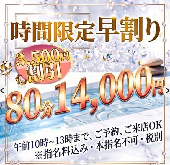 早割🌟